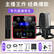 艾肯upod live藍(lán)牙版聲卡手機(jī)電腦通用戶外直播主播唱歌錄音無線有線麥克風(fēng)iCON聲卡設(shè)備套餐 聲卡+艾肯神盾