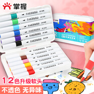 掌握丙烯馬克筆兒童不透色軟頭顏料筆筆芯比心咕卡學(xué)生專用12色彩色畫畫筆細頭美術(shù)生水彩筆無毒可水洗