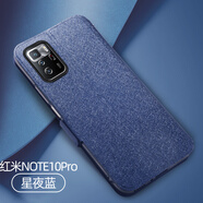旌譽(yù) JEORNYIR莫凡紅米NOTE10PRO手機(jī)殼小米NOTE10保護(hù)套redminote10硅膠redmi全包防摔noto翻蓋式皮套女款男5g 紅米note10pro 星夜藍(lán) 升級