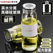恩爾美（nRMEi）茶水分離杯大容量男士泡茶杯冷泡杯高硼硅耐熱便攜辦公室喝水杯子 【杯套+皮圈+茶隔】本色 1000ml