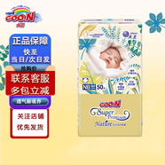 大王【光羽致本之源】尿不濕 紙尿褲 NB50片