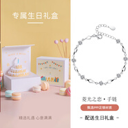 銀千惠999足銀手鏈女士海洋之心時(shí)尚輕奢首飾品情人節(jié)生日禮物送女友 菱光之戀手鏈+生日禮盒 情人節(jié)女生禮物/配首飾證書(shū)/玫瑰花禮盒送老婆