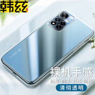 韓茲 適用小米紅米Note11 4G手機殼Note11 5G保護套Pro/Pro+透明軟殼全包防摔磨 紅米Note11 Pro防摔透明殼 (殼+鋼化膜)