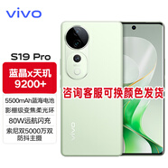 vivoS19Pro新品5G智能手機(jī) 旗艦自拍 vivo音樂(lè)拍照手機(jī) s18升級(jí)款vivos19pro 千山翠 8G 256G