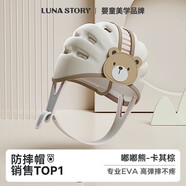 月亮故事LUNASTORY防摔神器寶寶護頭嬰兒童學(xué)走路防撞頭盔頭部保護夏季學(xué)步帽嘟嘟熊
