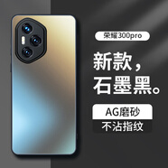 夢想可嘉【AG磨砂】適用榮耀300pro手機殼 榮耀300pro保護套全包超薄輕奢磨砂硅膠防摔簡約男女款 石墨黑