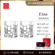 RCR進(jìn)口輕奢水晶玻璃杯威士忌酒具套裝高檔洋酒杯家用啤酒杯調(diào)酒禮物 埃特納威士忌酒杯 330ml 2只
