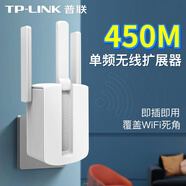 普聯(lián)（TP-LINK）網(wǎng)絡(luò)信號(hào)放大器WiFi無(wú)線擴(kuò)展器AP中繼器手機(jī)無(wú)線網(wǎng)增強(qiáng)器家用大戶型復(fù)式多功能路由器穿墻伴侶 TL-WA933RE【450M信號(hào)放大器】