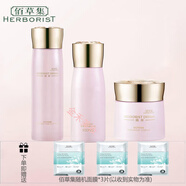 佰草集（HERBORIST）典萃依克多因修護系列控油保濕舒緩修護緊致化妝品護膚品 水+乳液+面霜