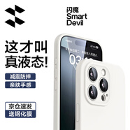 閃魔【真液態(tài)】適用于iPhone16proMax手機(jī)殼蘋果16系列液態(tài)硅膠保護(hù)套防摔鏡頭全包防摔軟殼男女款 16ProMax【白色】鏡頭全包|親膚手感