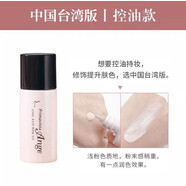 蘇菲娜（Sofina）日版 sofina索菲娜隔離霜素顏妝前乳保濕控油水潤短管遮瑕防汗 臺版 更控油 到27年期效