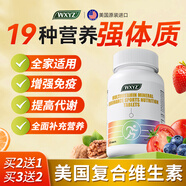 WXYZ美國進(jìn)口復合維生素b12族維C葉酸補鈣鐵可搭提高免疫力男女抗疲勞 【30%顧客選擇】5瓶裝【買(mǎi)3送2 美國原裝進(jìn)口】