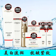 歐萊雅 L'OREAL女士美白補(bǔ)水提亮護(hù)膚套裝抗皺緊致水乳化妝品保濕祛淡化細(xì)紋斑點(diǎn) 洗面奶水乳液面霜精華眼霜