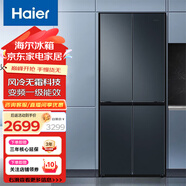 海爾（Haier）冰箱四開(kāi)門(mén)406升一級能效風(fēng)冷無(wú)霜智能變頻超薄家用節能十字對開(kāi)門(mén)多門(mén)雙開(kāi)門(mén)母嬰小戶(hù)型冰箱 403升海爾十字對開(kāi)門(mén)冰箱+風(fēng)冷無(wú)霜+手機物聯(lián)