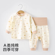 婧麒（JOYNCLEON）新生嬰兒衣服純棉秋款初生男女寶寶春秋睡衣分體打底內衣套裝 棉花球咖色 【高腰款】 90 cm