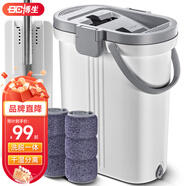 博生平板拖把33CM桿長128CM2配布刮刮桶家用一拖凈免手洗干濕兩用
