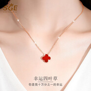 SGE彩金四葉草項(xiàng)鏈女生玫瑰金吊墜女款鎖骨鏈輕奢小眾情人節(jié)禮物 四葉草紅瑪瑙項(xiàng)鏈【七倉(cāng)發(fā)貨+摯愛(ài)禮盒】