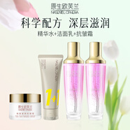 歐芙蘭官方旗艦水嫩清潔補(bǔ)水保濕抗皺淡紋抗氧化提亮膚質(zhì)面部護(hù)理 精華水*2+潔面乳+抗皺霜【四件套