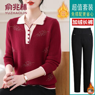 俞兆林（YUZHAOLIN）中老年女裝秋冬裝加絨加厚毛衣翻領(lǐng)一體絨打底衫針織保暖內(nèi)搭上衣 酒紅+長褲  加絨 加絨 L 建議100-115斤
