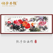 伯莎丹頓（BERTHA DENTON）手繪牡丹國(guó)畫(huà)客廳裝飾畫(huà)沙發(fā)背景壁畫(huà)花開(kāi)富貴現(xiàn)代中式掛墻畫(huà) 手繪真跡【花開(kāi)富貴】 帶框長(zhǎng)215cm 高85cm