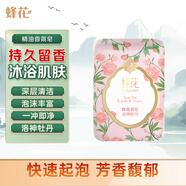 蜂花精油香氛香皂125g洛神牡丹沐浴洗手肥皂可放衣櫥臥室熏香車載香薰