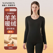 南極人超厚男士保暖內(nèi)衣男女士加絨德加厚大碼防寒冬季中老年保暖衣套裝 女士-圓領(lǐng)黑色【300g面料】 XL