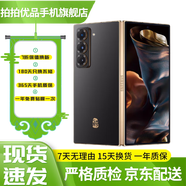 三星（SAMSUNG）W25心系天下 AI手機(jī) 超大屏輕薄 2億像素 折疊屏手機(jī) 陶瓷黑 二手99新 陶瓷黑 16G+1TB