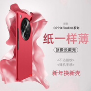 適用oppofindn3手機(jī)殼新款FindN3折疊屏磨砂findoppon3外殼簡(jiǎn)約防摔手機(jī)保護(hù)殼套 【流砂白】磨砂折疊專用 OPPO Find N3