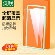 綠聯(lián)適用vivoiQOONeo9鋼化膜8Pro無邊12超清11S/10/Z7/8/9/IQOONEO6/5 【定位秒貼框】8K超清丨原屏手感丨2片裝  X200 Pro mini