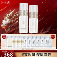 片仔癀雪肌晶潤(rùn)禮盒4件套 祛斑美白套裝(潔面水乳霜)淡斑提亮膚色化妝品 精粹水120ml+潤(rùn)白乳液100ml
