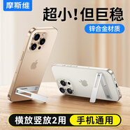 摩斯維 手機(jī)支架桌面純金屬隱形背貼折疊便攜背扣迷你超薄直播網(wǎng)課支撐架抖音懶人床頭支架磁吸指環(huán)扣 極光銀【純合金材質(zhì)】隱形折疊支架
