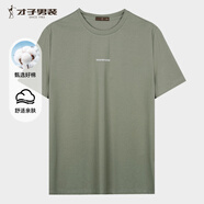 才子男士短袖T恤25夏季新品涼感棉柔梅花英文立體印花國潮父親節禮物