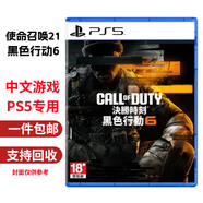 PlayStation索尼SONY PS5游戲光盤 光碟 游戲軟件PS4和電腦不能使用 游戲大作 使命召喚21 COD20 港服全程聯(lián)網(wǎng) 二手盒裝
