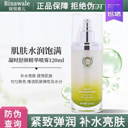 瑞倪維兒（Rinawale）方東京營(yíng)自 康婷專柜水療修復(fù)凝膠洗面奶爽膚水 康婷瑞倪維兒凝時(shí)舒顏精華露