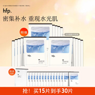 hfp二裂酵母密集補(bǔ)水面膜保濕修護(hù)舒緩滋潤(rùn)水光肌面部護(hù)膚品男女5片