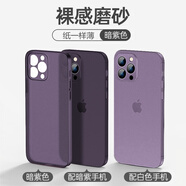 Apple通用13手機殼磨砂iphone15ProMax14Pro硅膠軟殼16新款XsMax保護套i7透明X女8plus男11mini 【暗紫色】磨砂軟殼 iPhone 8 Plus