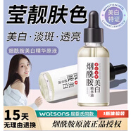膚研維生素b3煙酰胺小分子精華原液美白祛斑提亮膚色30ml 美白祛斑精華液1瓶