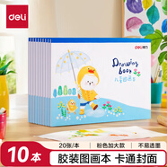 得力（deli）10本200張A4加厚兒童空白圖畫本幼兒園小學(xué)生卡通圖案美術(shù)繪畫本涂鴉本藍色學(xué)生開學(xué)禮物