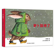 絕版蘿卜回來了（傳遞溫暖的圖畫書，感受“重復(fù)”的幽默魅力）方軼群/文 (日)村山知義/圖江蘇鳳凰少年兒童出版社