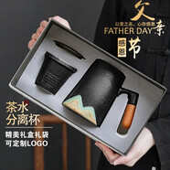 園洲綠生日禮物男茶水分離杯送老公同事伴郎商務伴手禮紀念品父親節(jié)禮物 【茶水分離杯 黑色】 1個 400ml