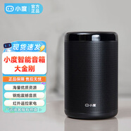 小度智能音箱大金剛 低音炮立體音質(zhì)AI語(yǔ)音遙控控制藍(lán)牙音響炫彩燈帶 小度智能音箱大金剛
