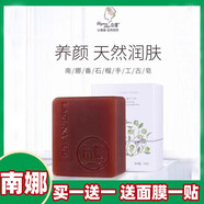 【優(yōu)選】南娜番石榴純手工植物精油皂嫩白收縮毛孔補(bǔ)水保濕洗臉皂 #1#