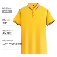 萬嘉宜萊（WAN JIA YI LAI）餐飲水果店冰絲POLO衫工作服T恤定制logo生鮮超市工作服夏翻領(lǐng)短 黃色 S