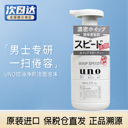 吾諾（UNO） 日本男士洗面奶控油清爽保濕去黑頭潔面乳 控油凈顏潔面泡沫150ml