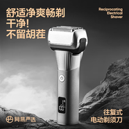 網(wǎng)易嚴(yán)選男士電動(dòng)剃須刀刮胡刃充電式全身水洗快充5D超薄便攜 舒適凈剃 往復(fù)式電動(dòng)剃須 節(jié)日禮物送男友 太空銀