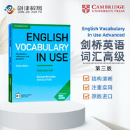 劍橋英語(yǔ)詞匯 高級 English Vocabulary in Use Advanced（劍橋大學(xué)出版社）附答案 原版進(jìn)口 英語(yǔ)學(xué)習