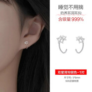 榛橙999銀耳環(huán)女養(yǎng)耳洞簡約氣質(zhì)銀耳釘ins潮睡覺不用摘耳骨環(huán)耳圈新款 999銀鏤空雙星星耳環(huán) E588