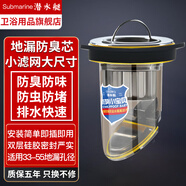 潛水艇防臭地漏芯地漏防臭防反味神器衛(wèi)生間防臭芯下水道除臭防反味神器 地漏防臭芯丨過濾防臭【大尺寸】