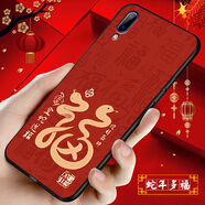 鴻獅（HONGSHI）vivoy93手機殼v1818a手機套中國風(fēng)硅膠軟殼磨砂全包防摔國潮文字新款vivoy93s保護殼男女 【蛇年多福T88】 【殼+指環(huán)】