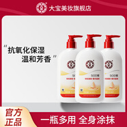 大寶 SOD蜜 男士面霜溫和滋潤(rùn)擦臉油300ml保濕補(bǔ)水秋冬護(hù)膚身體乳 SOD蜜300ml*3